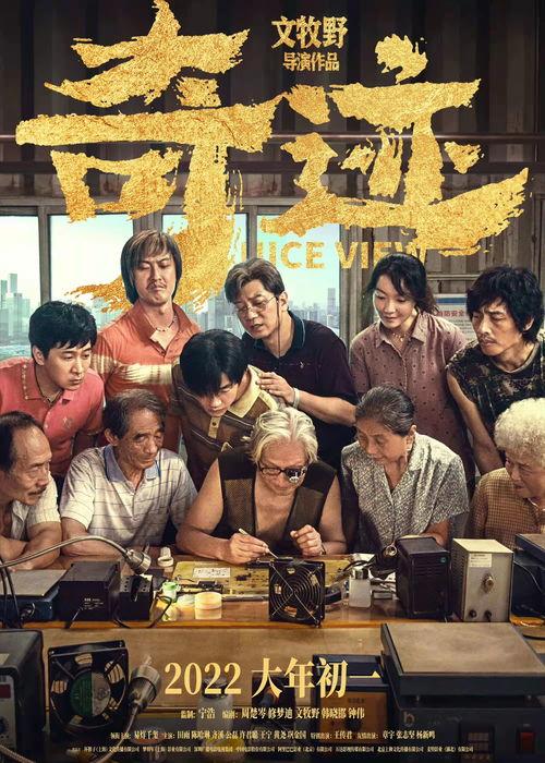 奇迹·笨小孩,逆境中的成长与蜕变