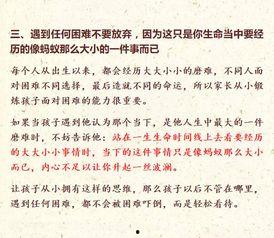 子不教之管教指南