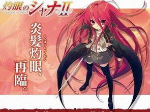 灼眼的夏娜2,命运之轮再转，炽天使的宿命之战